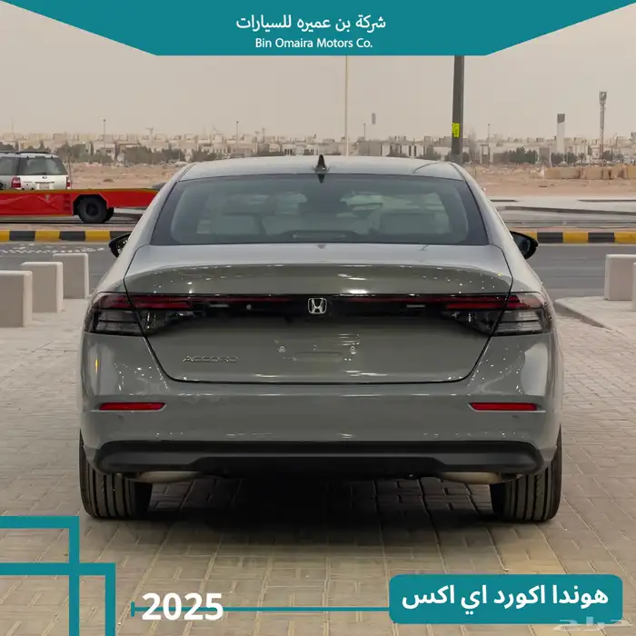 هوندا اكورد اكس اس نص فل 2025 - رصاصي 2