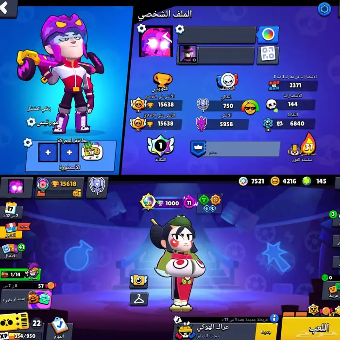 حساب رخيص جد ا للبيع 0