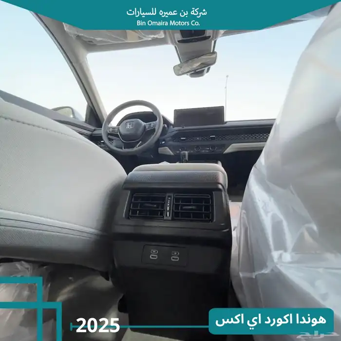 هوندا اكورد اكس اس نص فل 2025 - رصاصي 6
