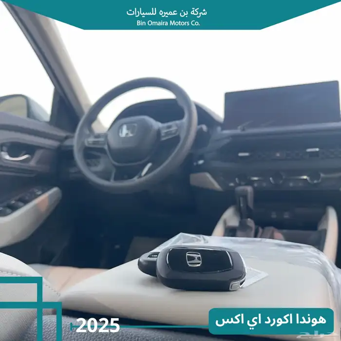 هوندا اكورد اكس اس نص فل 2025 - رصاصي 5