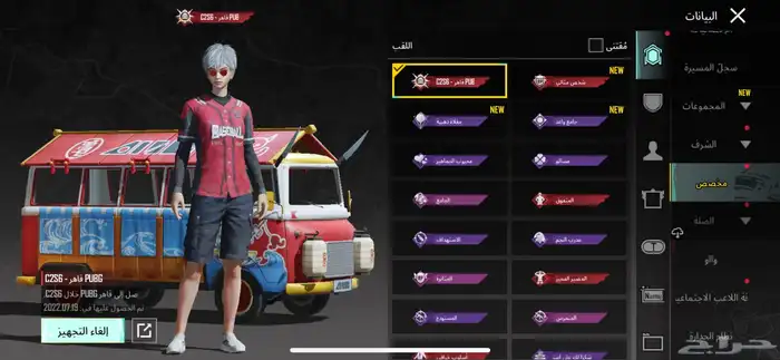 السلام عليكم يوجد حساب ببجي للبيع لفل 75 37