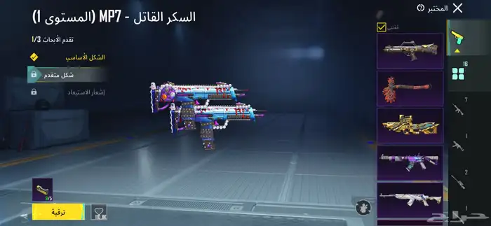 حساب ببجي مستوى 73 8