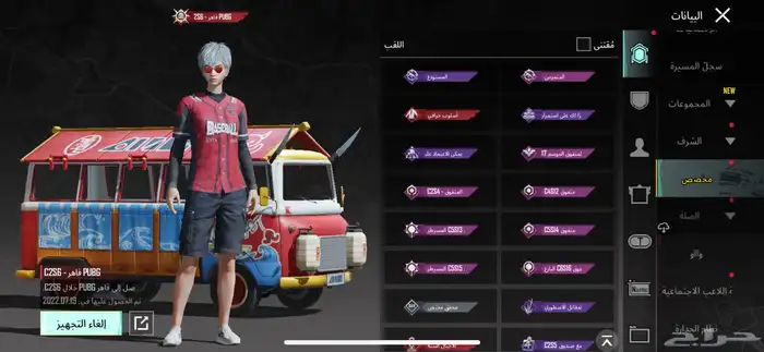 السلام عليكم يوجد حساب ببجي للبيع لفل 75 38