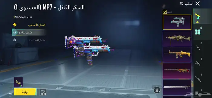 حساب ببجي مستوى 73 9