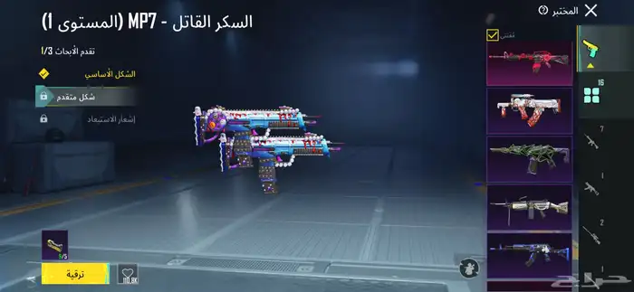 حساب ببجي مستوى 73 7