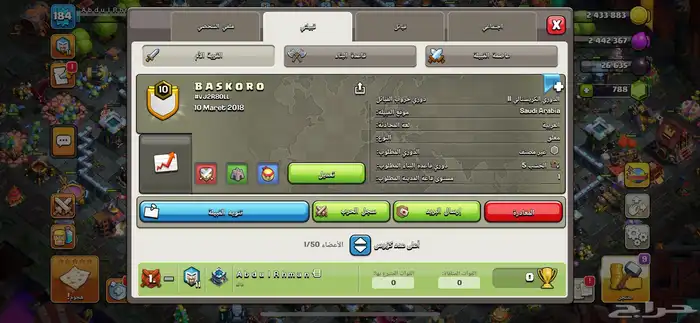 كلان كلاش اوف كلانس 0