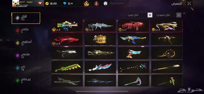 حساب فري فاير للبيع 12