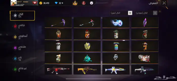 حساب فري فاير للبيع 13