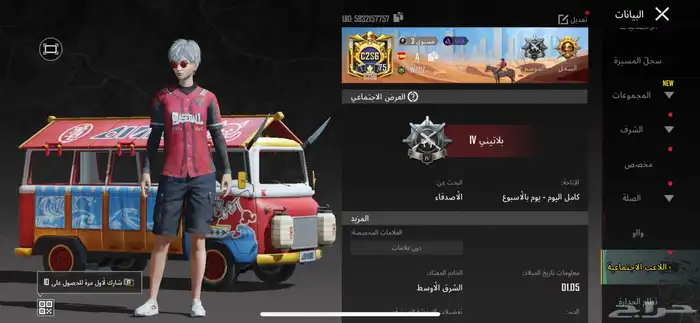 السلام عليكم يوجد حساب ببجي للبيع لفل 75 36