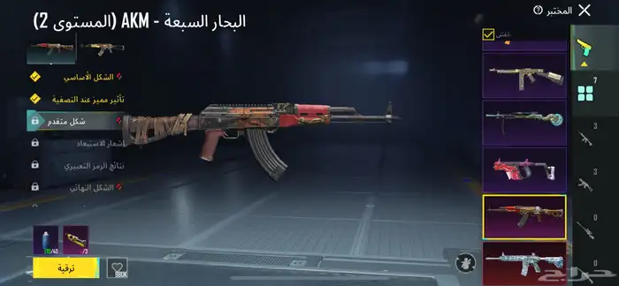 حساب ببجي 11