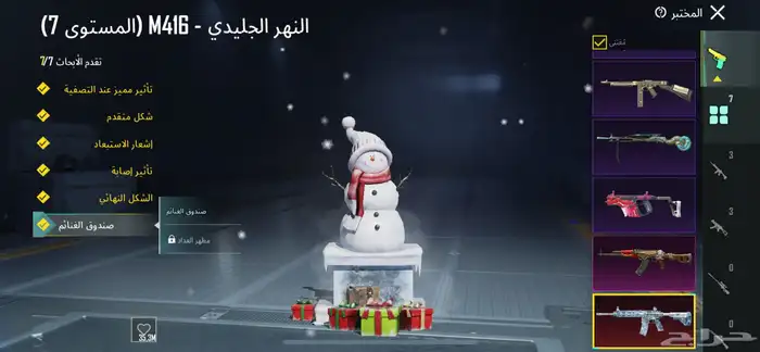 حساب ببجي 12