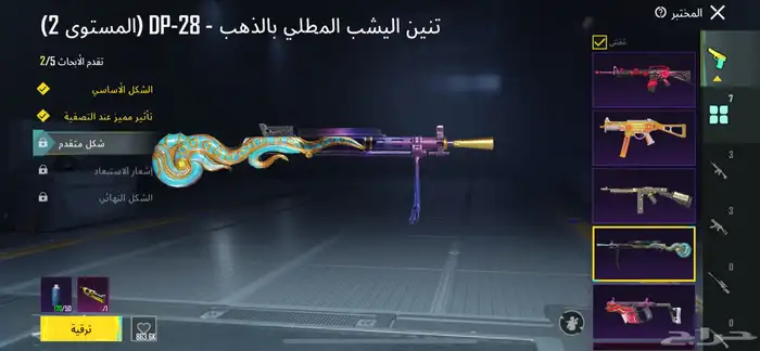 حساب ببجي 9