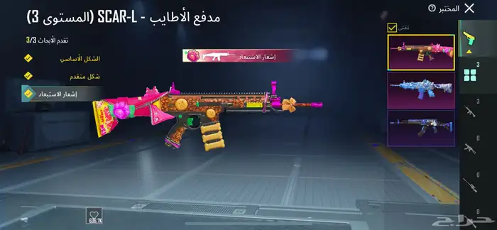 حساب ببجي 2