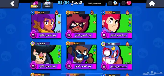 حساب براول ستارز للبيع 10