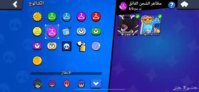 حساب براول ستارز للبيع 2