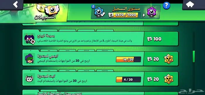 حساب براول ستارز للبيع 8