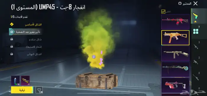 حساب ببجي 7