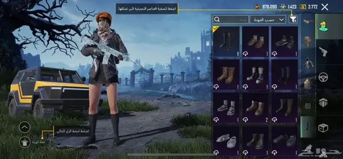 حساب ببجي 2