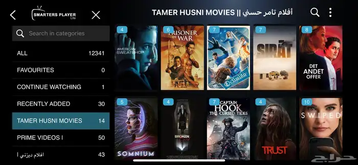 اشتراك iptv سنه بسعر رخيص 2