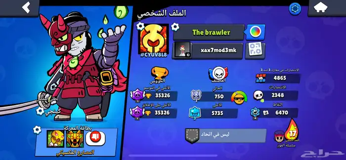 حساب براول ستارز للبيع 11