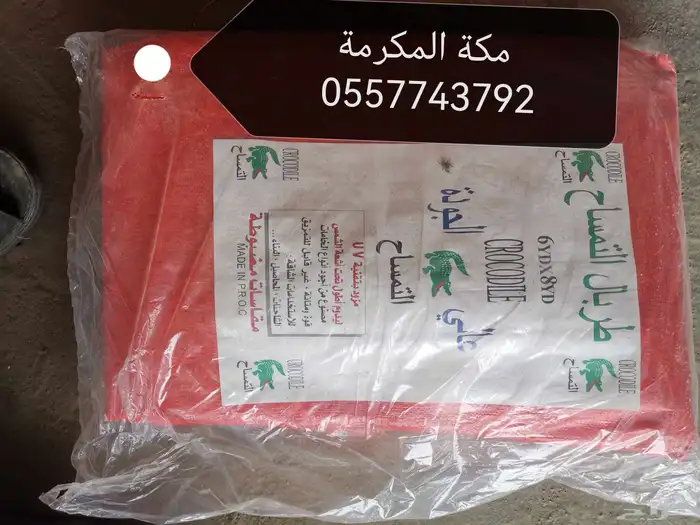 اعلاف ولوازم الاغنام 19