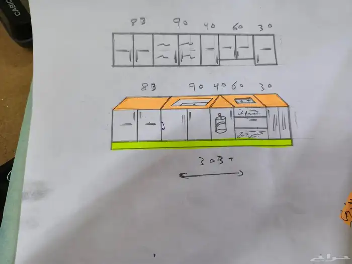 مطبخ المنوم 1