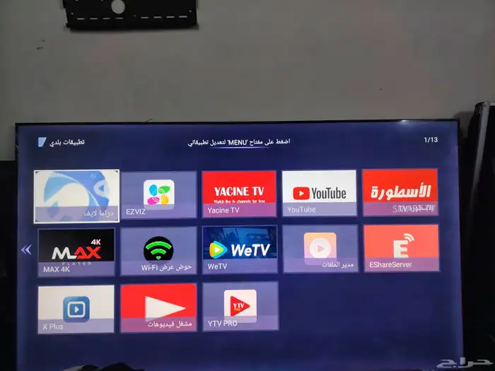 شاشة دانهوم دنا سات 75بوصة 2
