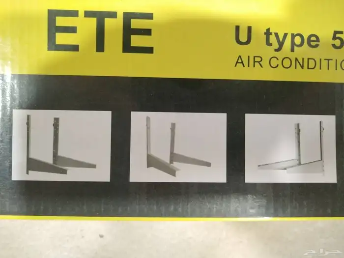 قاعدة مكيف سبلت 1