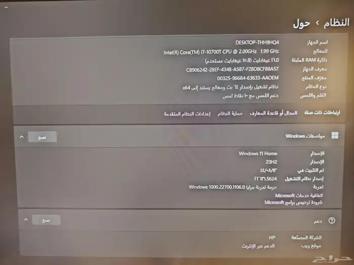 كمبيوتر مكتبي HP all in one desktop 24 inch I17 1.03Tp windo 4