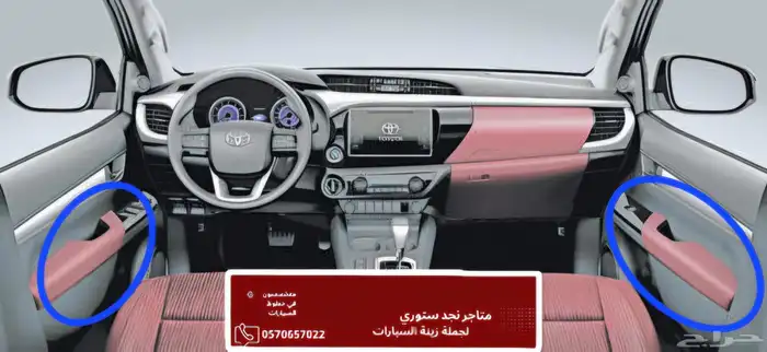 ديكور ابواب هايلكس 2016 - 2024 طقم 4 0