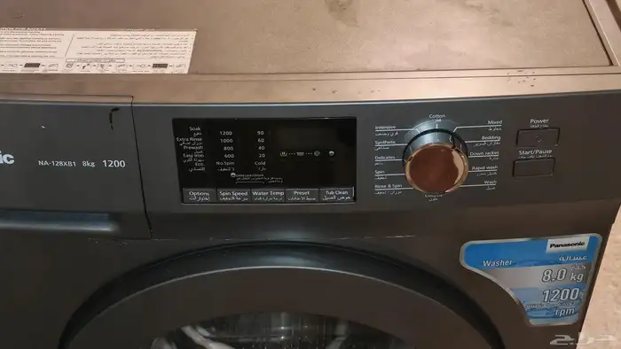 غسالة باناسونيك 2