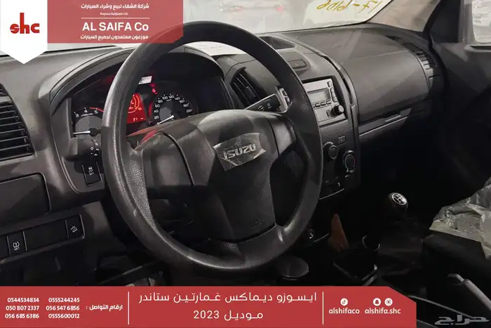ايسوزو غمارتين استندر 2023مكينه 2500 - أقل سعر 4
