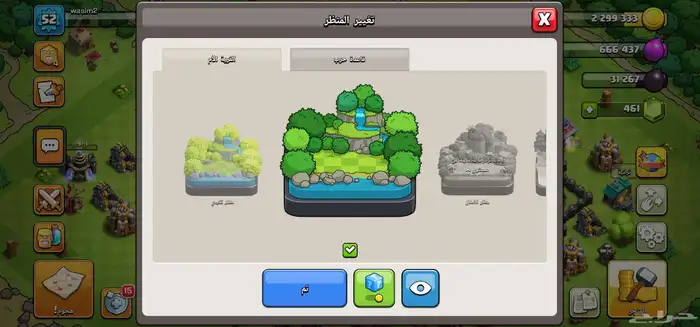 كلاش اوف كلانس (مستعجل) 5
