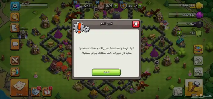 كلاش اوف كلانس (مستعجل) 6