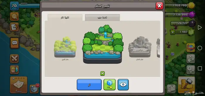 قريه كلاش اوف كلانس(مستعجل) 6