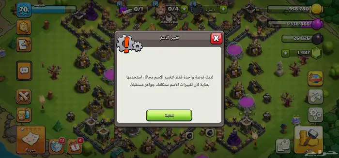 قريه كلاش اوف كلانس(مستعجل) 7