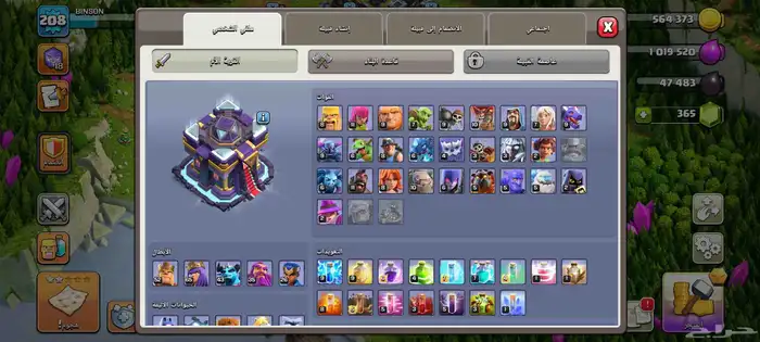 كلاش تاون 15 1
