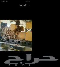 مهندس مولدات الكهرباء 0
