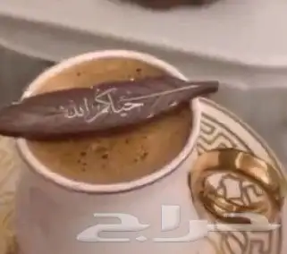 شرائح شوكولاته للكوفي وطباعة بالاسم 3