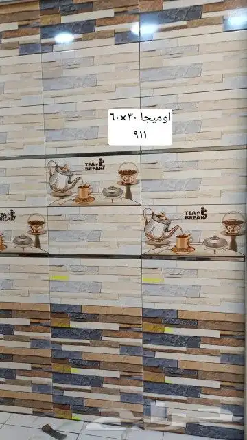 تشطيب 0