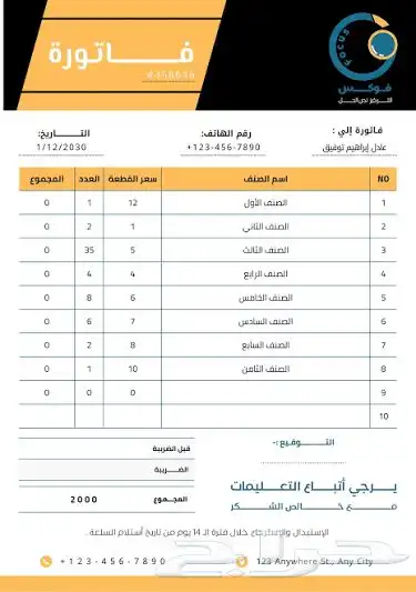 مطبعه طباعه مطبوعات طباعه اكواب ورقيه استيكرات اختام فواتير 7