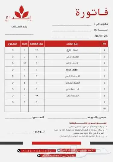 مطبعه طباعه مطبوعات طباعه اكواب ورقيه استيكرات اختام فواتير 4