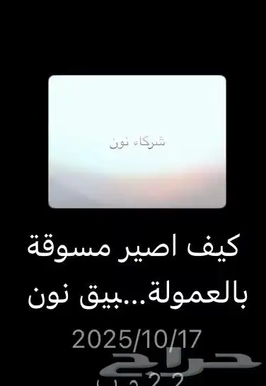 فرصة عمل مع المنتجات الرقميه من جوالك بدون راس مال 4