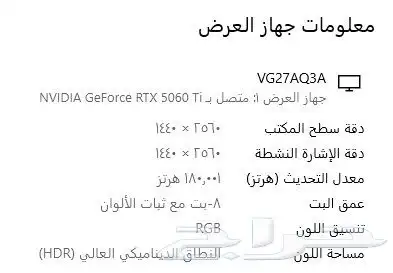 بي سي قيمنق مواصفات خياليه متوفر خدمة البيع عن طريق تابي 1