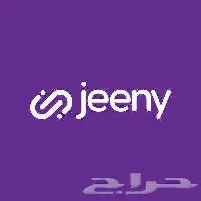 جيني للبيع 0