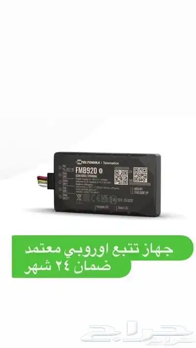 اجهزة تتبع السيارات والربط مع هيئة النقل 12