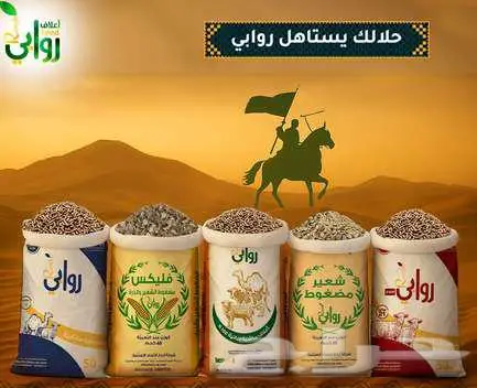 ليش تدفع أكثر  نفس جودة أراسكو بسعر أقل   اتصل الآن 3