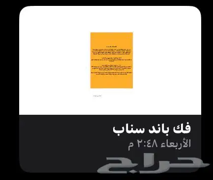 فك باند ip   الطريقه حصريه و ضبطت معي شخصيا 0