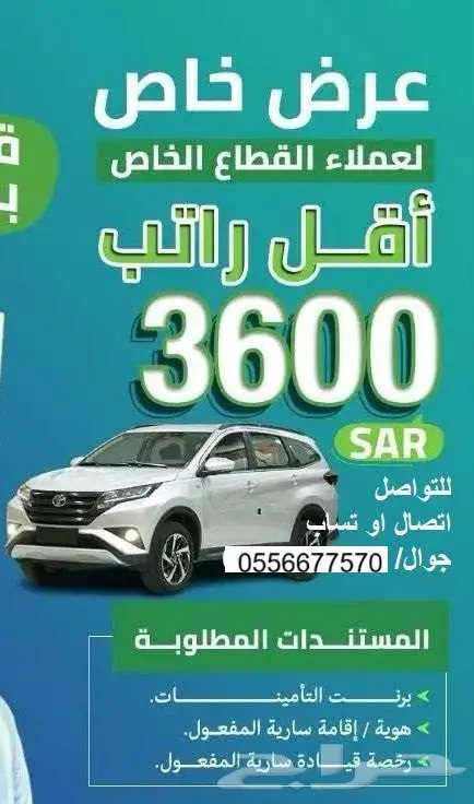 جاك GS3 امزوم GB سعر منافس موديل 2025 كاش - اقساط 13