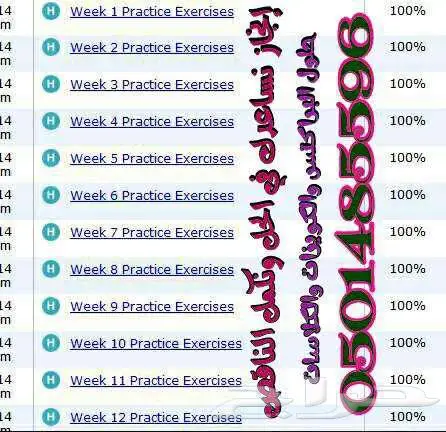 حل البحوث وواجبات الجامعة وحضور المحاضرات لكل الجامعات 3